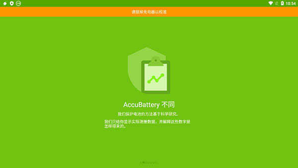 accubattery