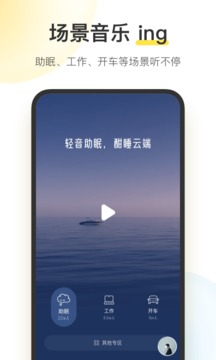 酷我音乐10.3.6