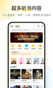 酷我音乐10.3.6