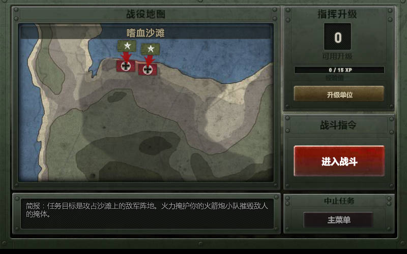 战地1944