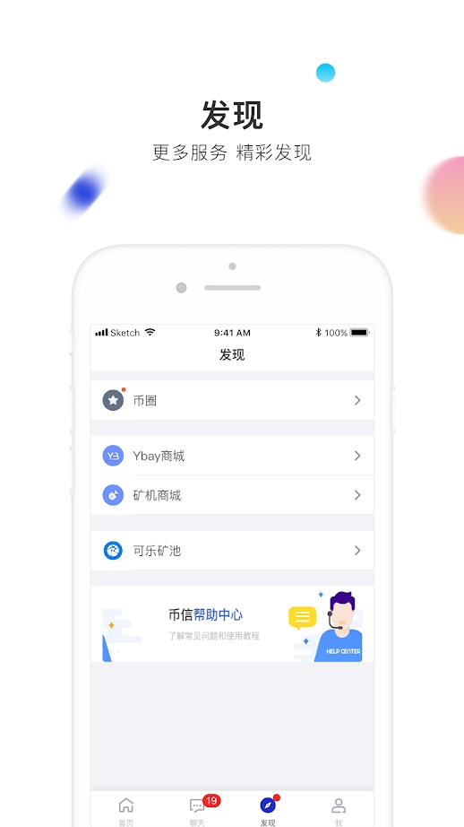 币信app