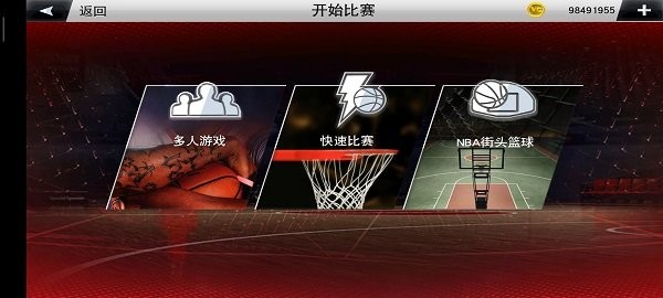 nba2k23免费版