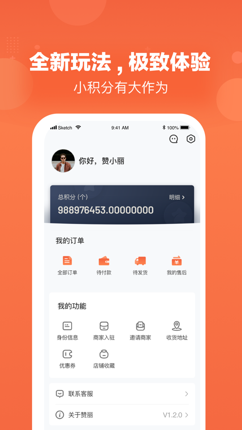 赞丽生活app