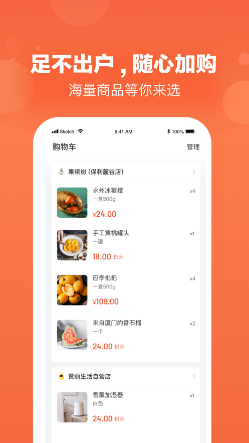 赞丽生活app