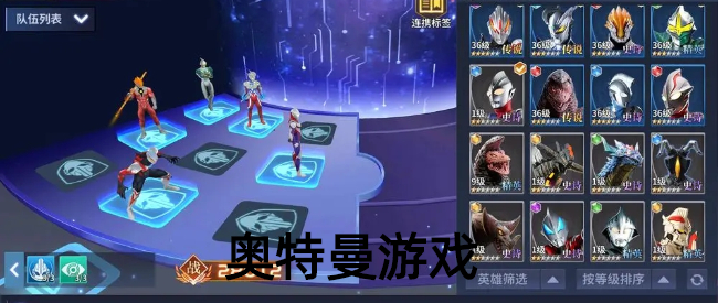 奥特曼游戏推荐