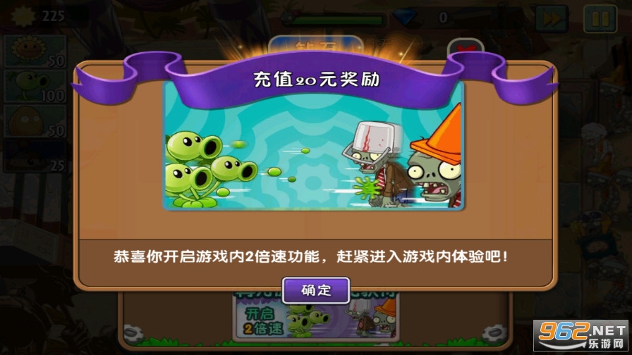 pvz2官方正版