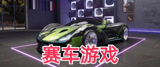 双人竞速漂移赛车游戏