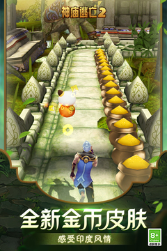 temple run2原版