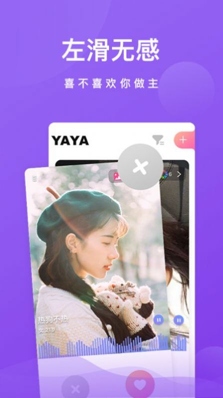 月伴湾交友一对一