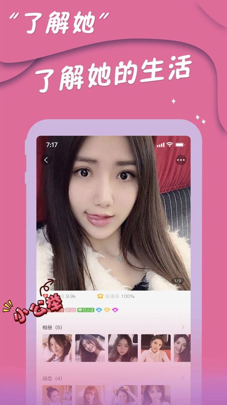 附近聊么交友社区