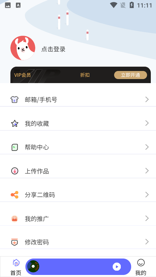 府声FM下载