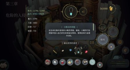 魔女之泉4最新版