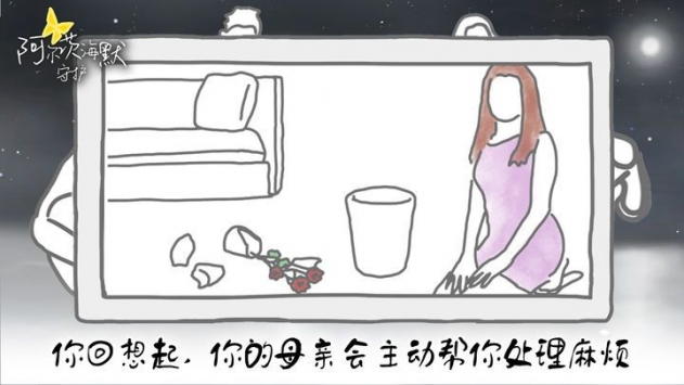 阿尔茨海默守护