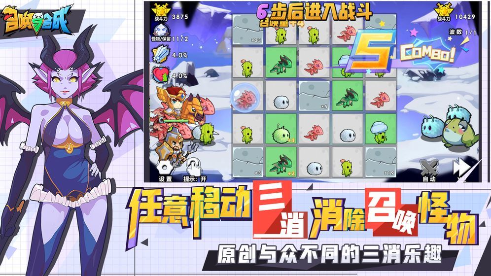 召唤与合成官方版