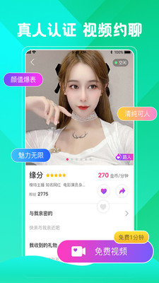 唯爱视频聊天交友