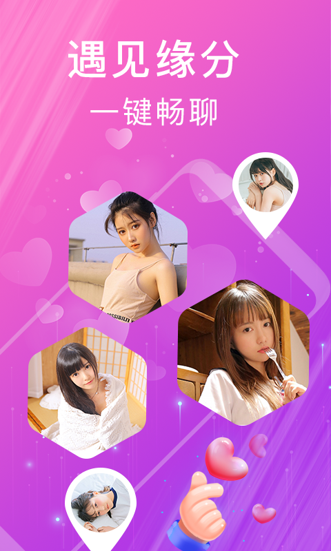 伊佳人交友