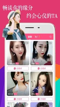 探友视频聊天交友