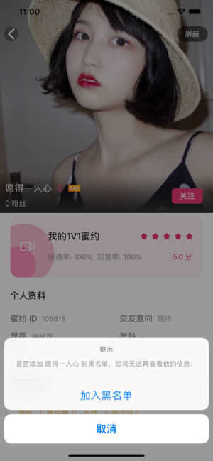 蜜約交友