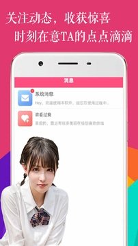 探友视频聊天交友