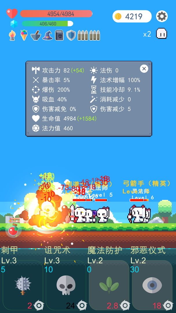冒险者的rogue之旅