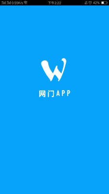 网门app