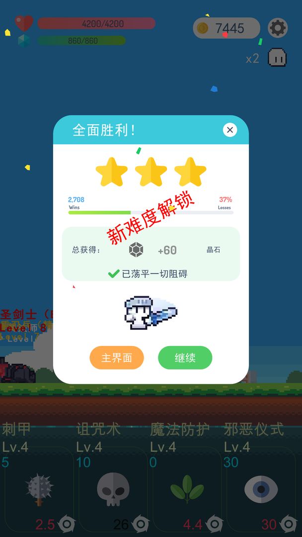 冒险者的rogue之旅