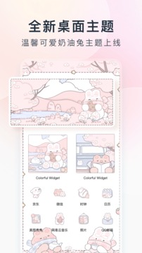 ColorfulWidget灵动岛