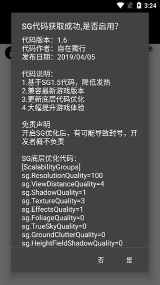 pubgtool画质助手官方