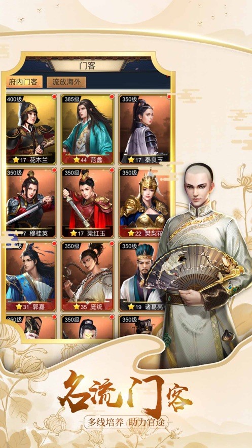 盛世大唐手机版