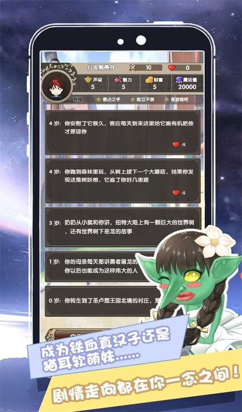 我在异界的开挂人生手游