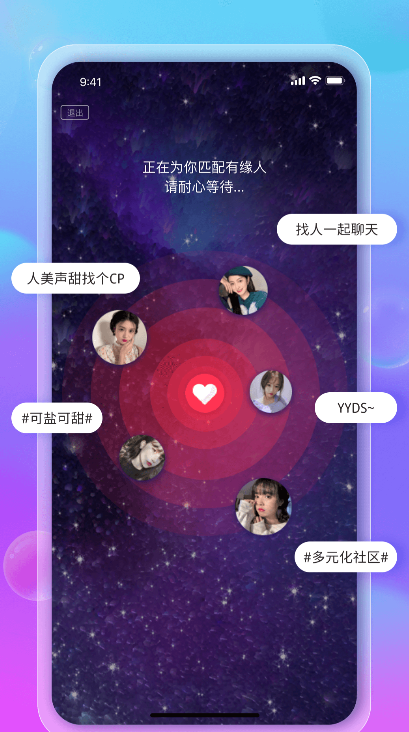 爱儿恋爱交友