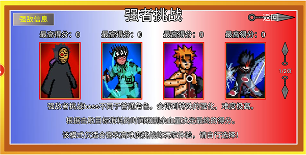 奥特曼融合激战