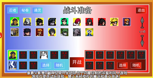 奥特曼融合激战