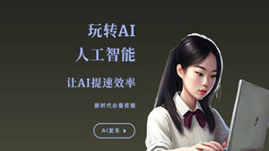 可以自动生成小说的ai软件