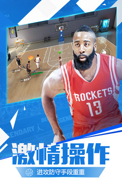 最强NBA体验服新球星