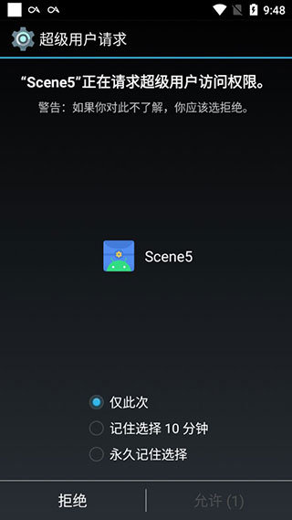 骁龙工具箱Scene5