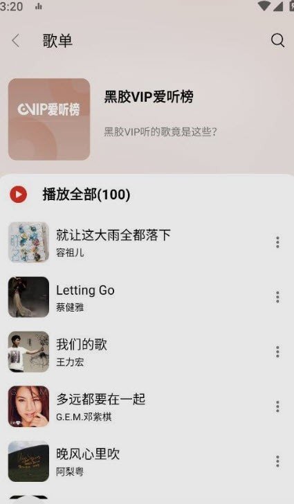 蜜獾音乐