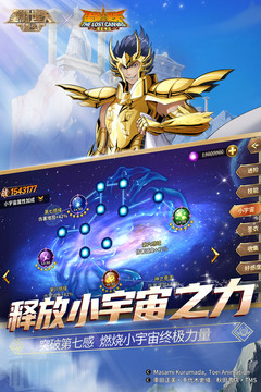 圣斗士星矢重生单机版