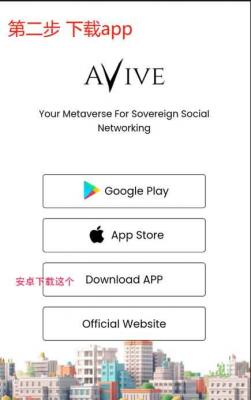 avive app下载