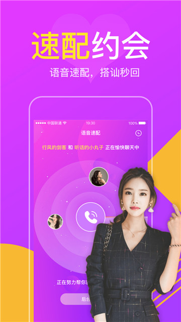 附近陌聊单身交友
