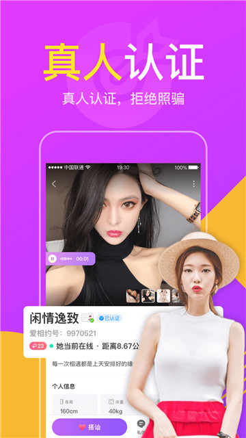 附近陌聊单身交友