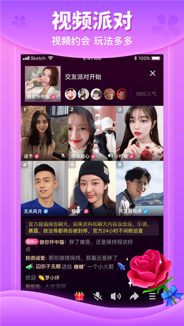 樱花交友聊天