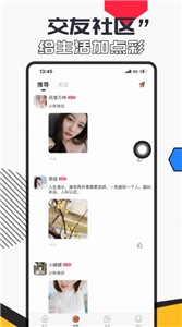蜜兔交友app官方下载