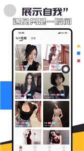 蜜兔交友app官方下载