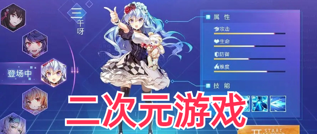 放置类二次元游戏推荐