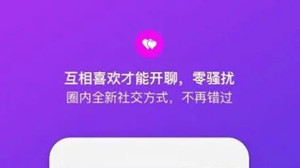 深夜一对一交友的软件