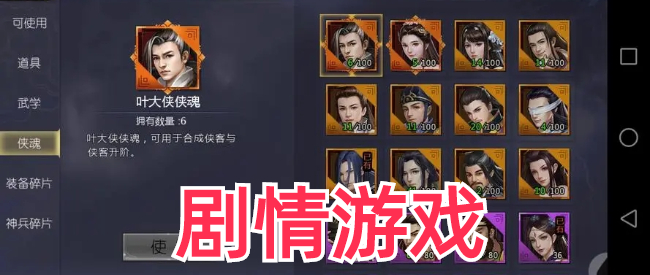 选择类故事剧情游戏