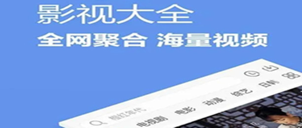 可以免费观看电影的软件