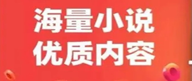 看小说不花钱的app