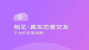 无机器人的交友软件